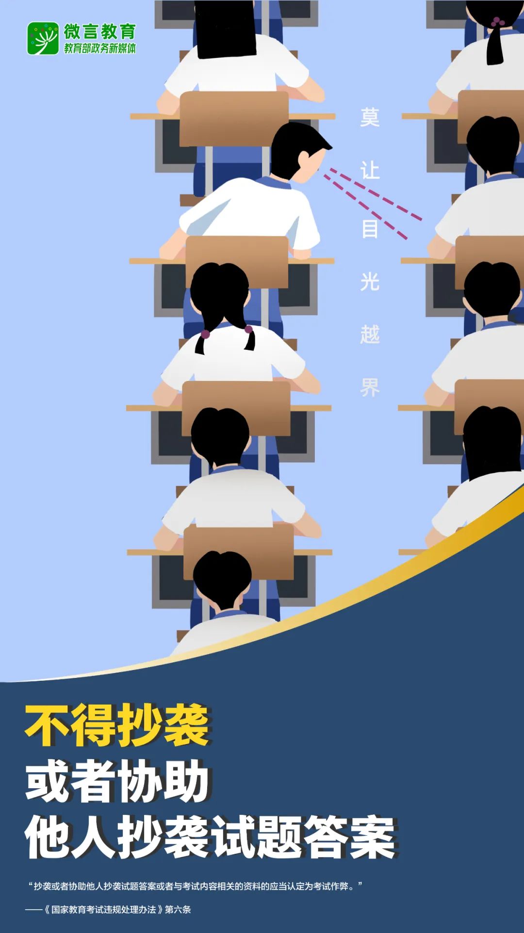全國公安機(jī)關(guān)和教育部門依法嚴(yán)打涉考違法犯罪活動，全力維護(hù)高考安全