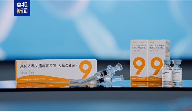 首個國產(chǎn)九價HPV疫苗獲批上市