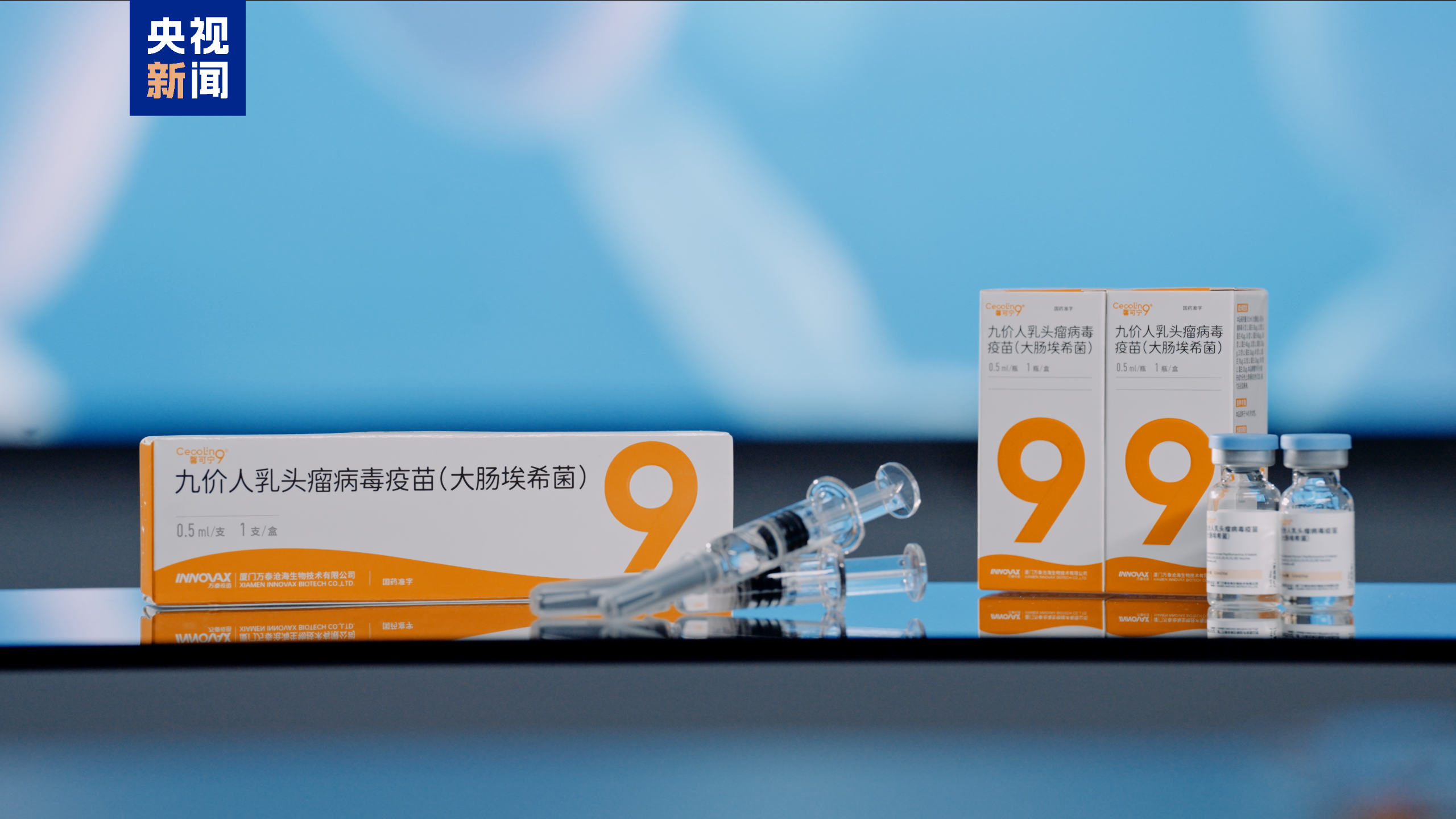 首個國產(chǎn)九價HPV疫苗獲批上市