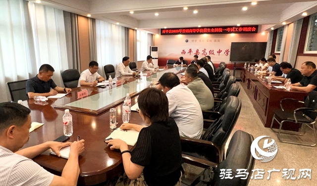  西平縣委書記侯公濤實地調研督導2025年全縣高考籌備工作