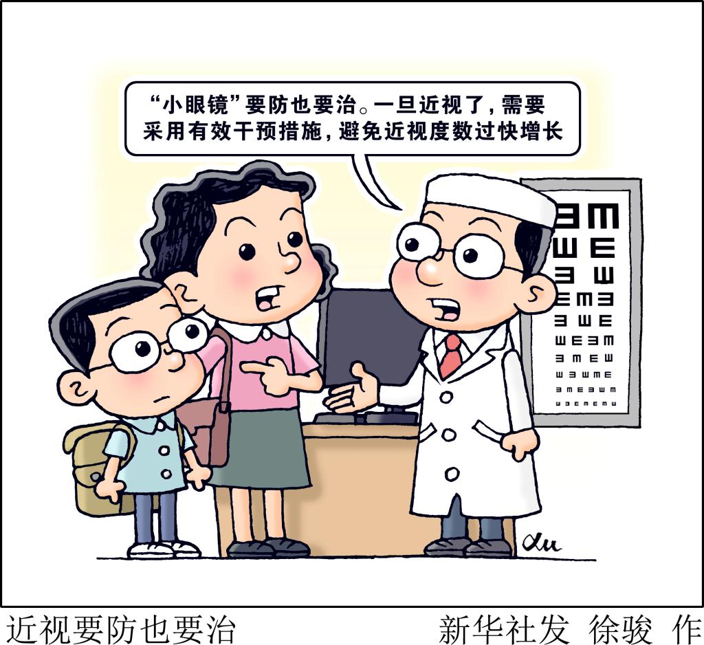 你家孩子用對OK鏡了嗎？