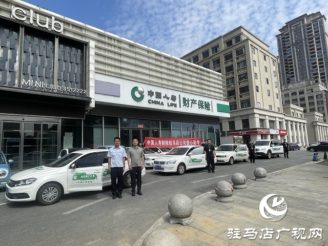 中國(guó)人壽財(cái)險(xiǎn)駐馬店公司：愛(ài)心護(hù)航高考路 保險(xiǎn)擔(dān)當(dāng)助未來(lái)