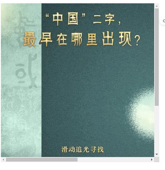 學(xué)習(xí)新語(yǔ)·中華文明｜源遠(yuǎn)流長(zhǎng)的青銅文明