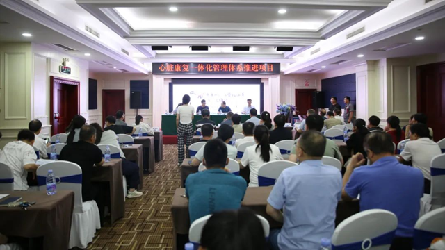  駐馬店市心血管病預(yù)防與康復(fù)專委會(huì)學(xué)術(shù)會(huì)暨心臟康復(fù)一體化管理體系推進(jìn)項(xiàng)目成功舉辦