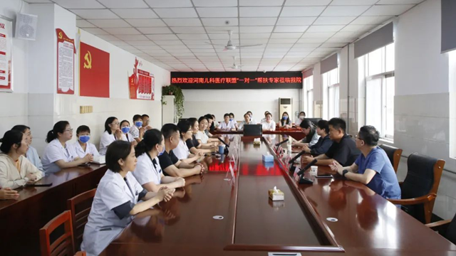 河南兒科醫(yī)療聯(lián)盟（河南省兒童醫(yī)院）“一對(duì)一”幫扶活動(dòng)走進(jìn)駐馬店市第一人民醫(yī)院