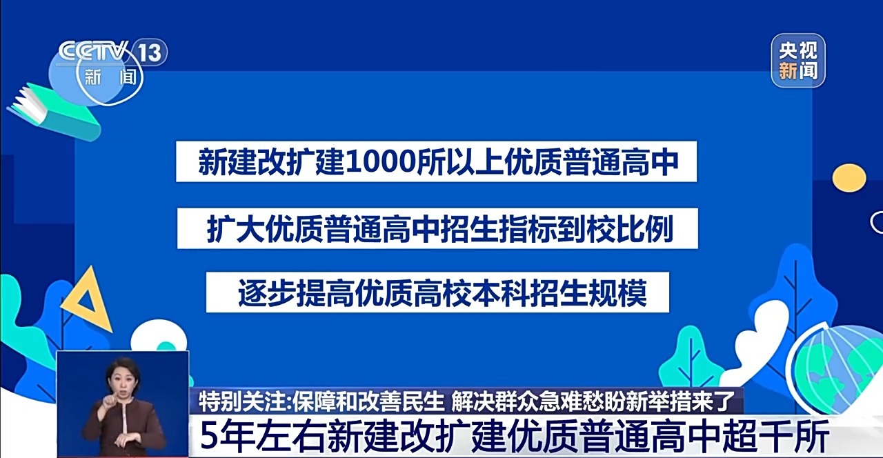 保障和改善民生、解決群眾急難愁盼新舉措來了！專家解讀→