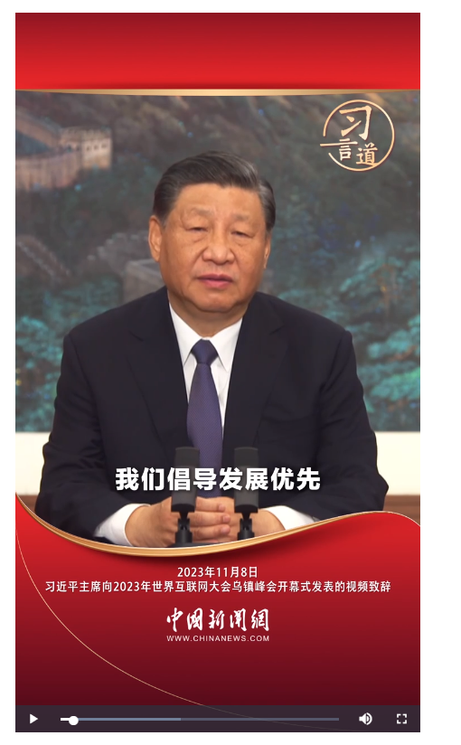 【文脈華章】習(xí)言道丨讓互聯(lián)網(wǎng)更好造福世界各國人民