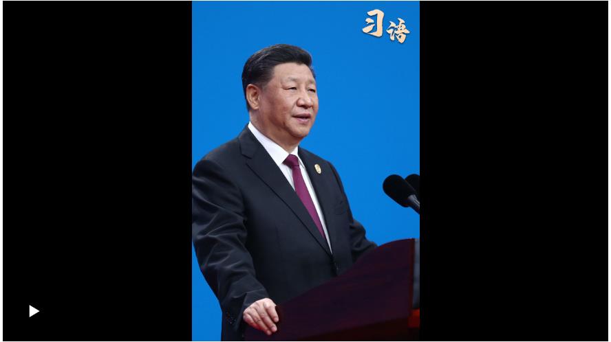 習(xí)語(yǔ)｜“推動(dòng)不同文明交流對(duì)話、和諧共生”