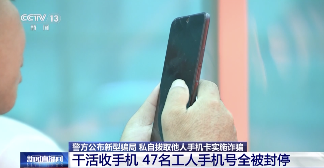 已有上百人中招！警方公布最新“騙術(shù)”，涉及這張卡……