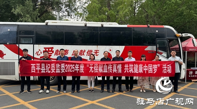  西平多部門聯(lián)合開展無償獻(xiàn)血活動
