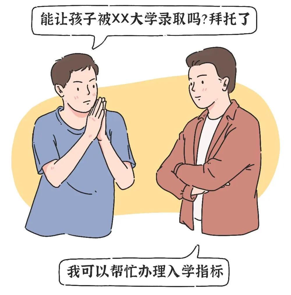家長被騙45萬 騙子獲刑4年！警惕“花錢上大學(xué)”騙局