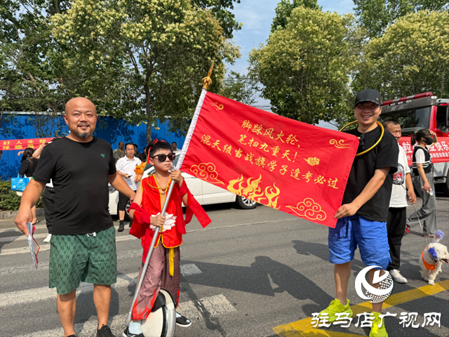 駐馬店：高考結束 親友“花式”迎接暖心滿滿