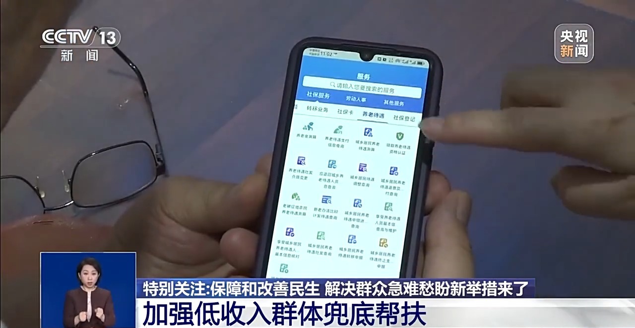 保障和改善民生、解決群眾急難愁盼新舉措來了！專家解讀→