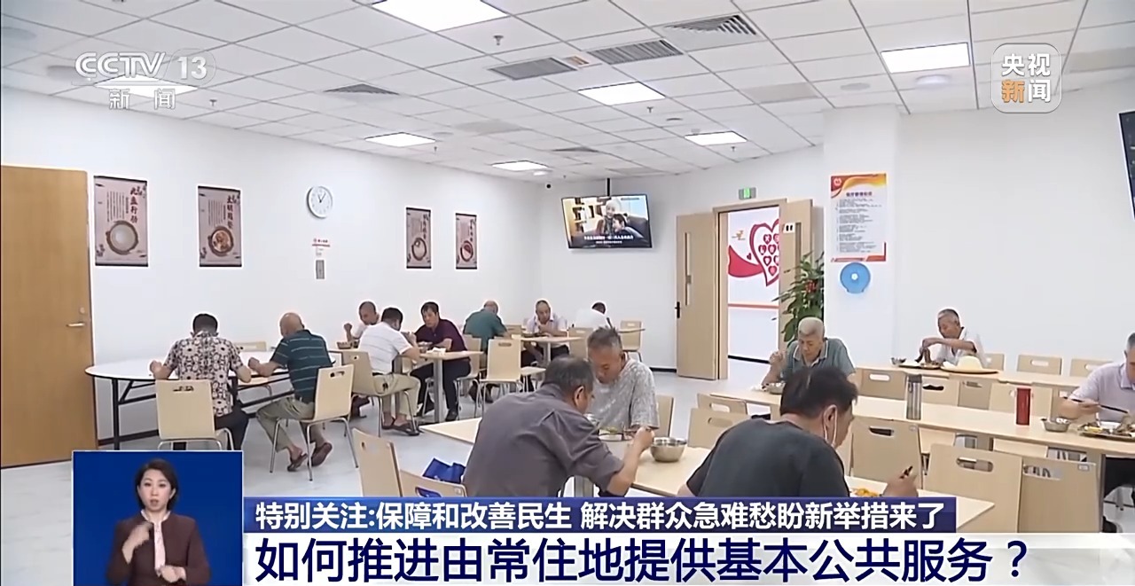 保障和改善民生、解決群眾急難愁盼新舉措來了！專家解讀→
