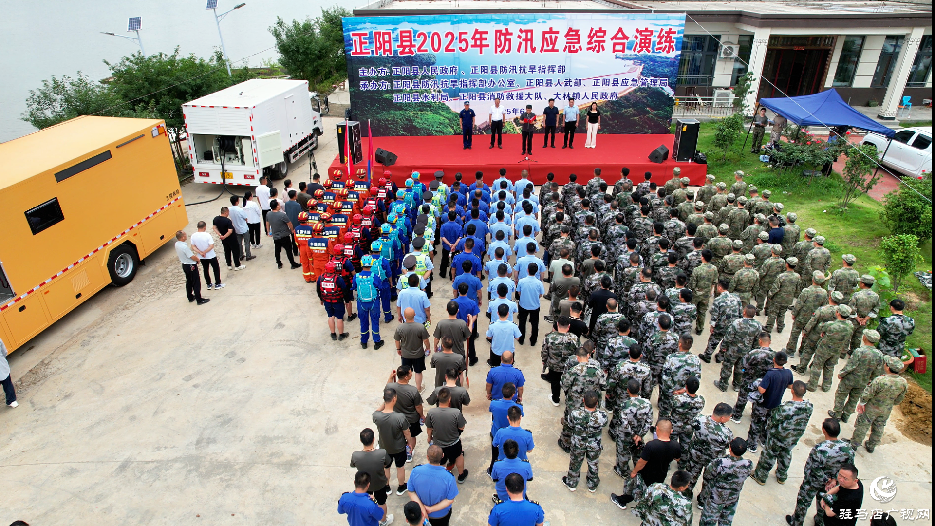 正陽縣開展2025年防汛應(yīng)急綜合演練 筑牢防汛安全防線
