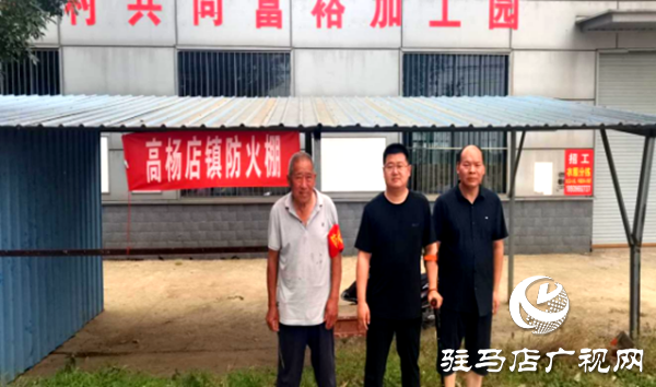 駐馬店市水利勘測(cè)設(shè)計(jì)研究有限公司駐村書(shū)記化身“防火宣傳員” 筑牢夏季消防安全“防火墻”