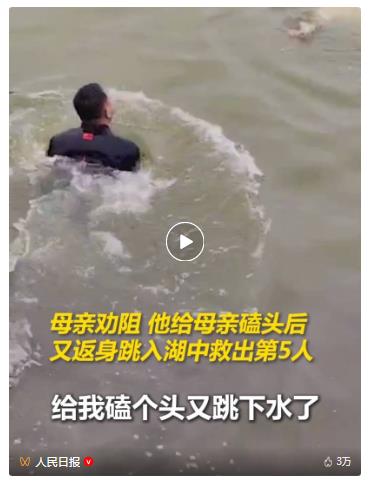 給母親磕頭后繼續(xù)救人的他，又把獎金全捐了！