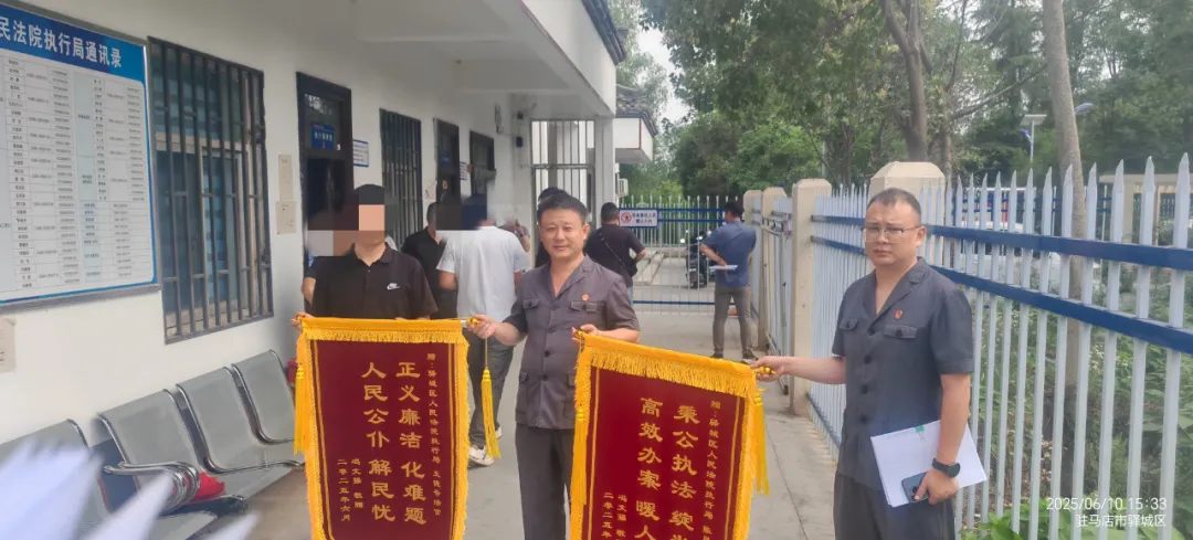 執(zhí)結(jié)小標(biāo)的 守護大民生——驛城區(qū)法院執(zhí)行局2025年第53次集中執(zhí)行活動紀(jì)實