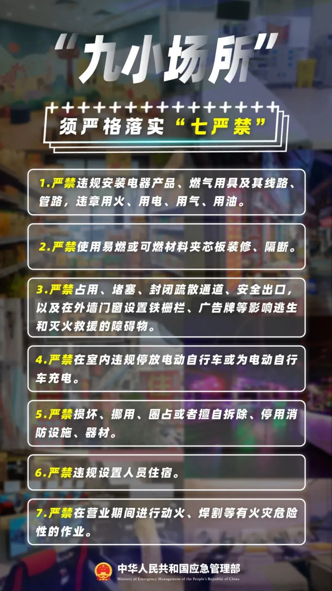 凌晨，火燒連營！連發(fā)多起，高度警惕！