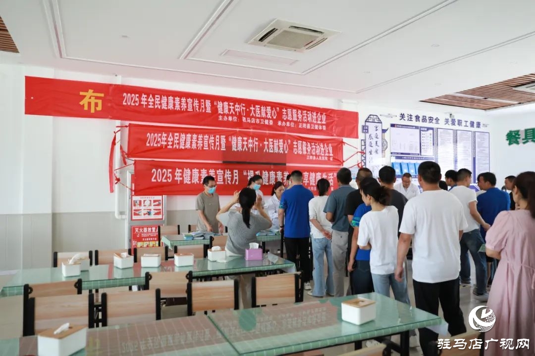 正陽(yáng)縣人民醫(yī)院開(kāi)展“健康天中行·大醫(yī)獻(xiàn)愛(ài)心”科普專(zhuān)家進(jìn)企業(yè)志愿服務(wù)活動(dòng)