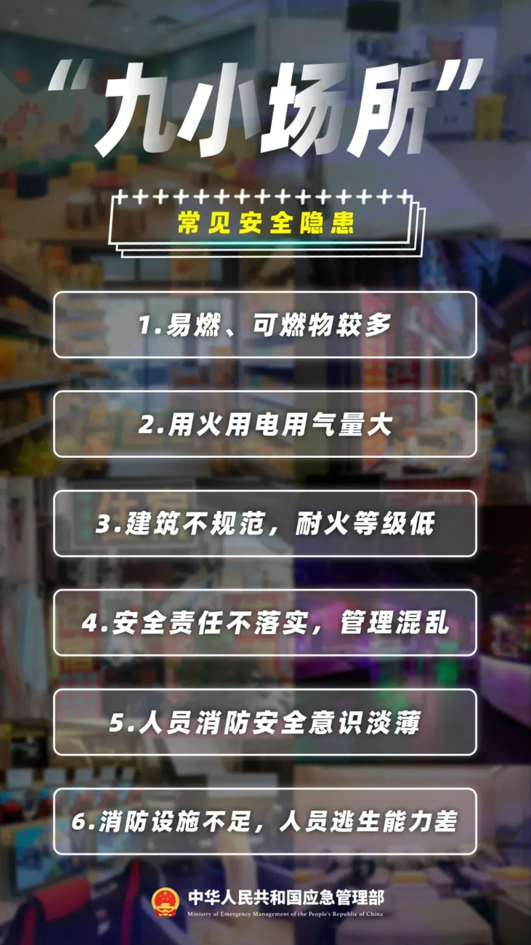 凌晨，火燒連營！連發(fā)多起，高度警惕！