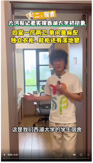 今年首次在豫招本科生二十人 在西湖大學上學是種什么體驗