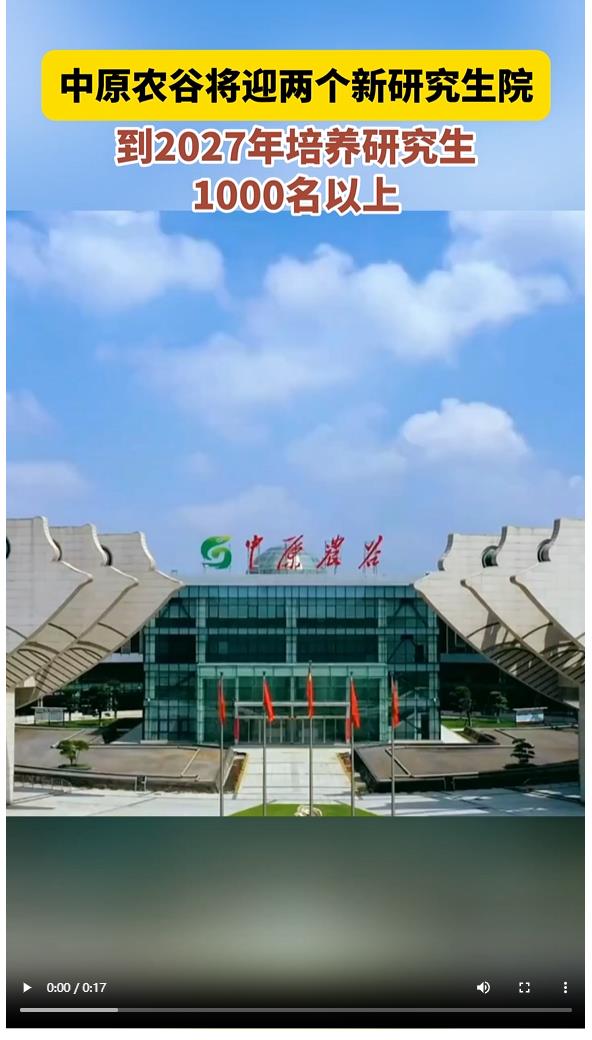 中原農(nóng)谷2.0版如何打造？河南公布三年行動(dòng)計(jì)劃