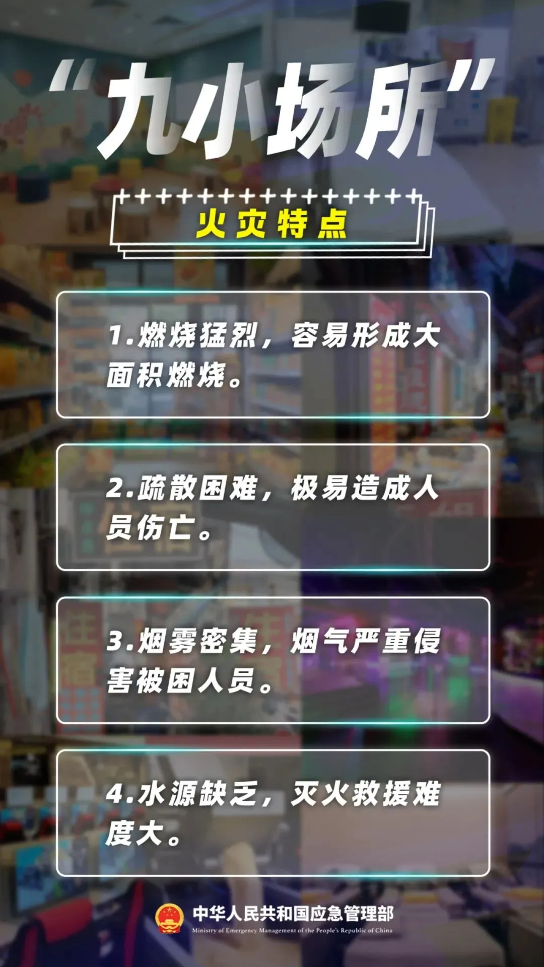 凌晨，火燒連營！連發(fā)多起，高度警惕！