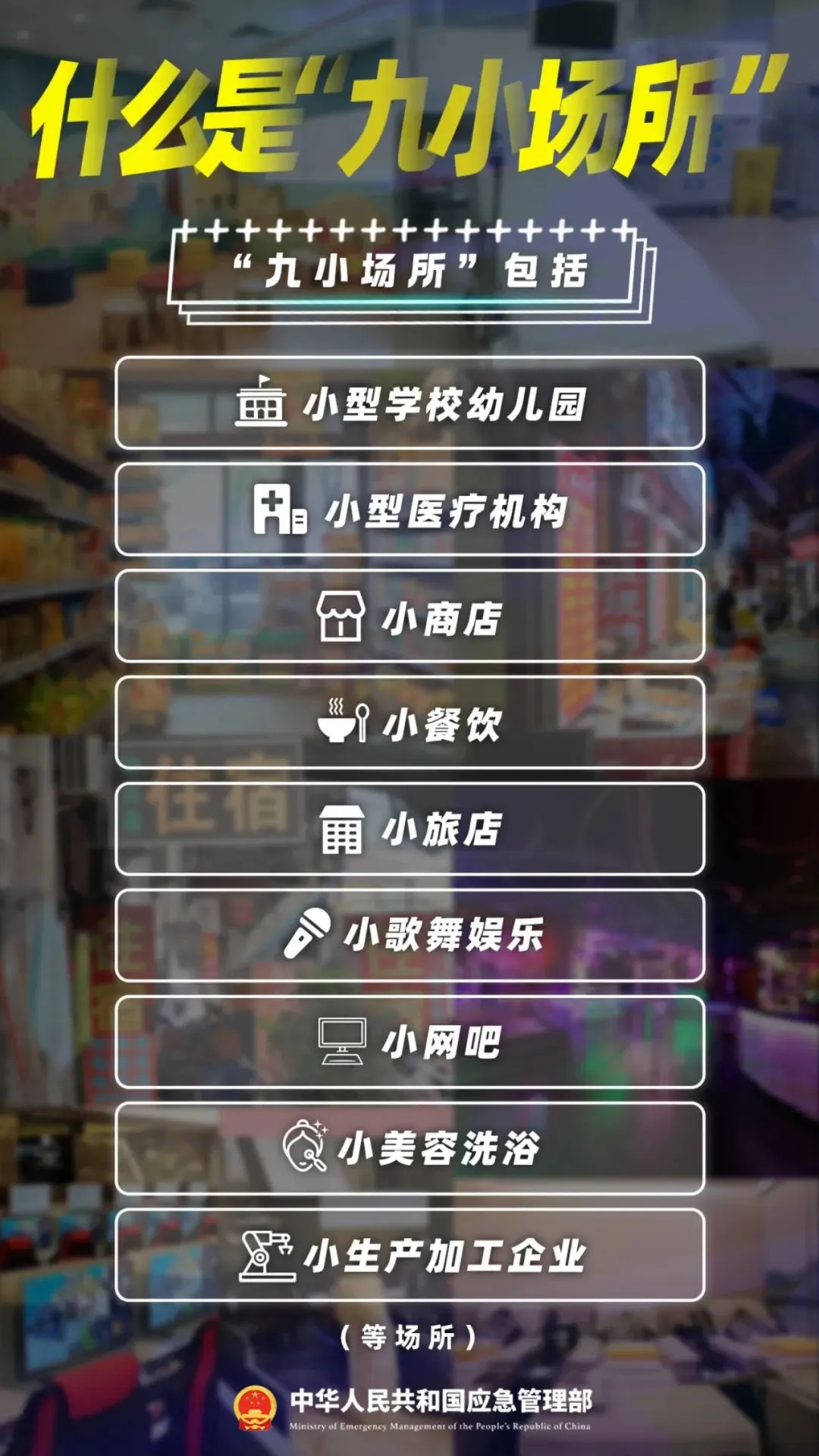 凌晨，火燒連營！連發(fā)多起，高度警惕！