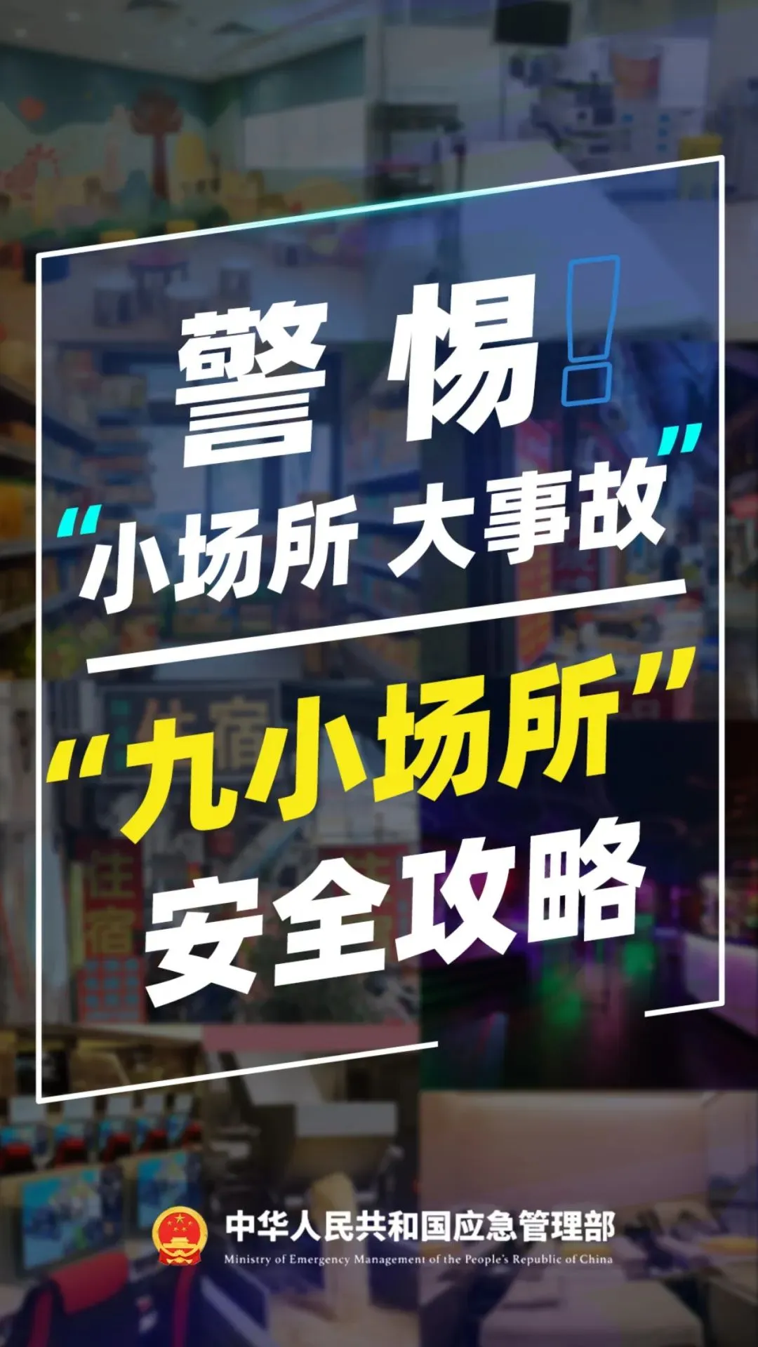 凌晨，火燒連營！連發(fā)多起，高度警惕！