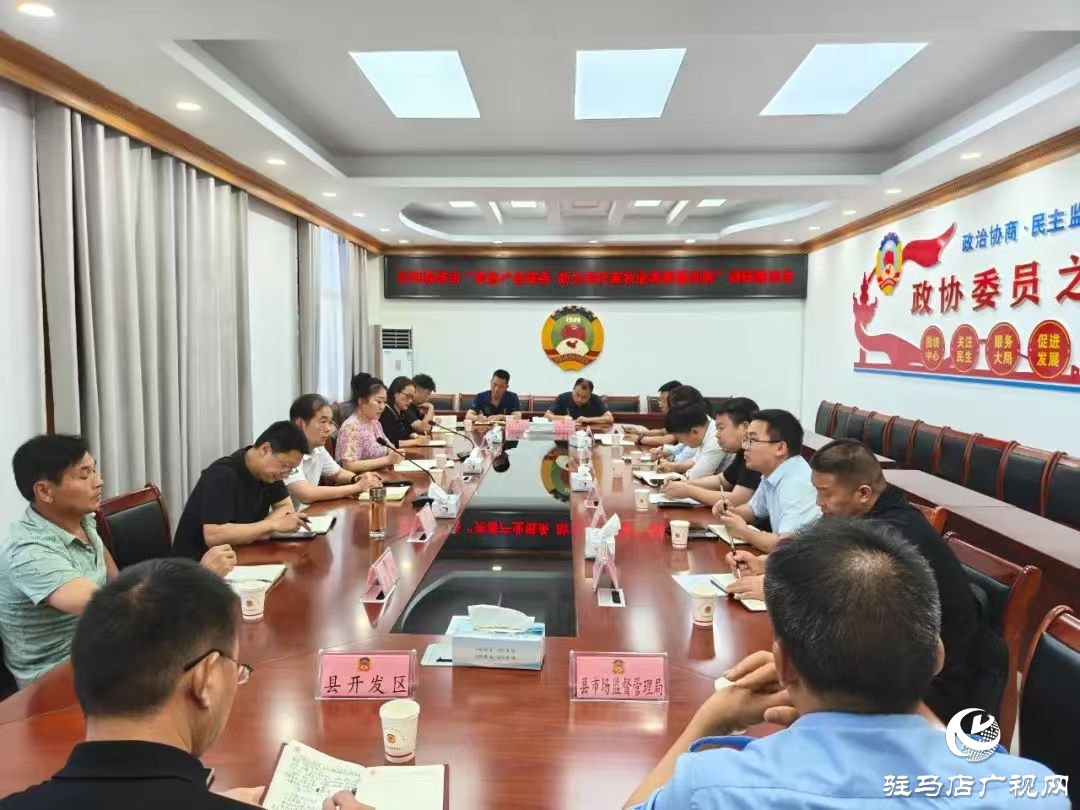 正陽縣政協(xié)開展“完善產(chǎn)業(yè)鏈條助力現(xiàn)代畜牧業(yè)高質量發(fā)展”專題調研
