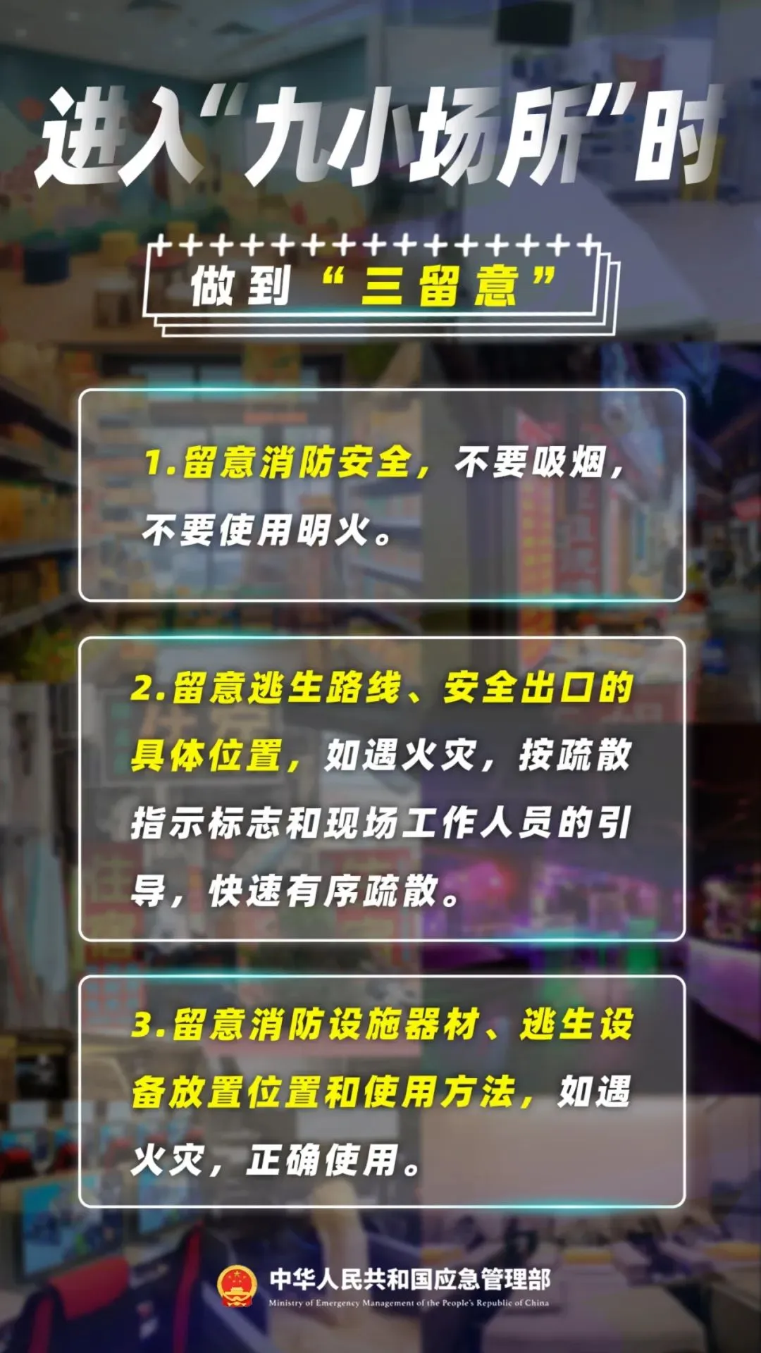 凌晨，火燒連營！連發(fā)多起，高度警惕！