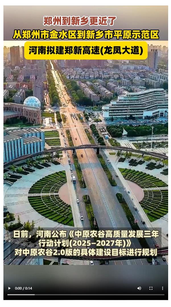 中原農(nóng)谷2.0版如何打造？河南公布三年行動(dòng)計(jì)劃