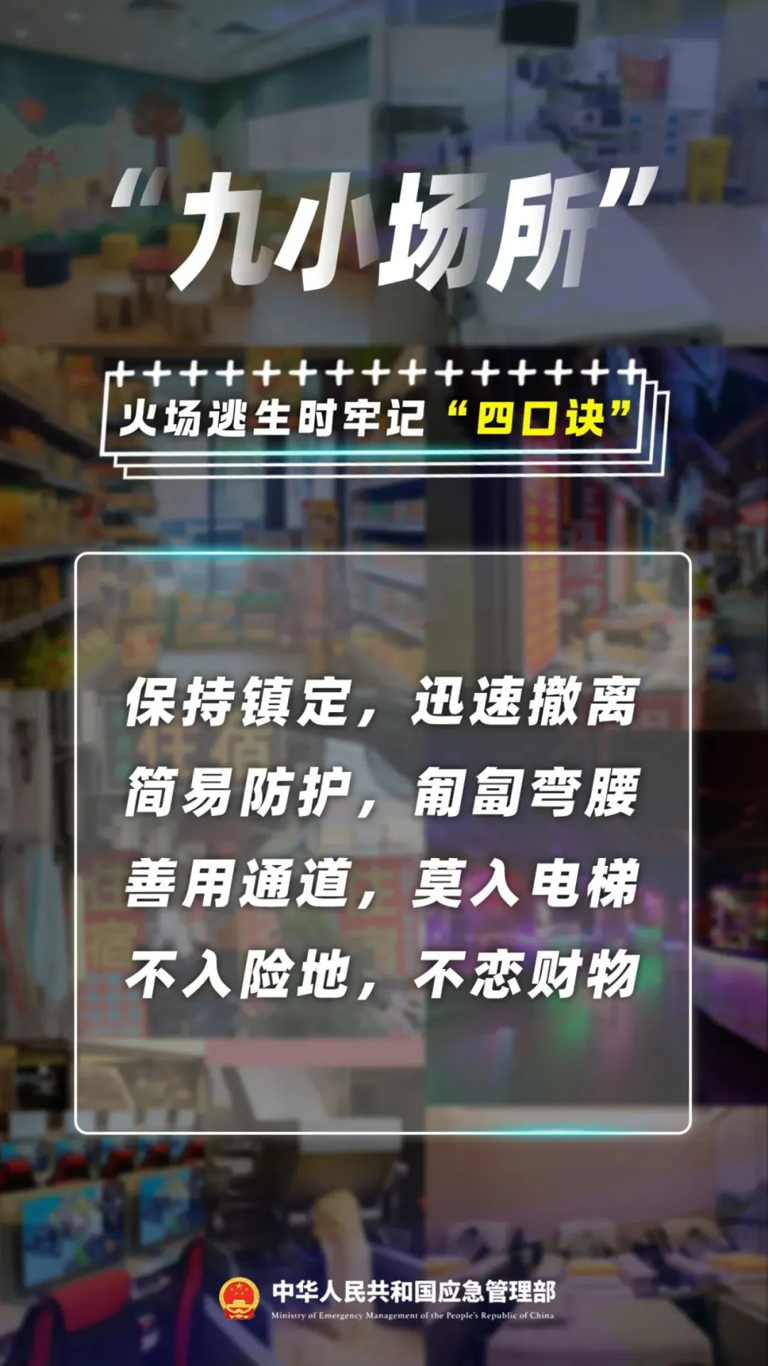 凌晨，火燒連營！連發(fā)多起，高度警惕！