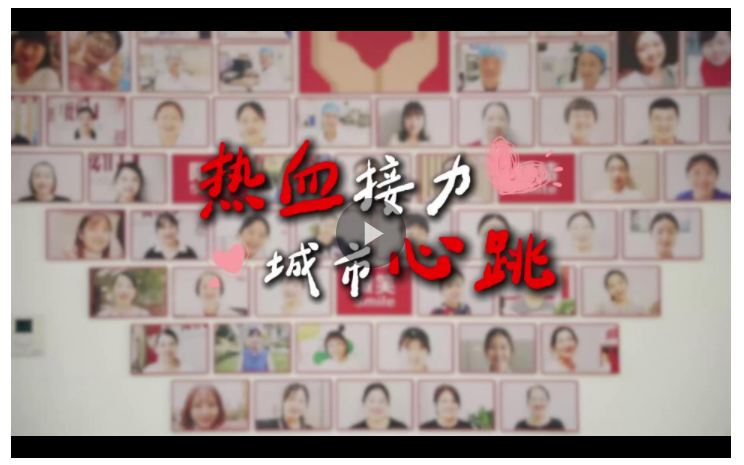 第22個世界獻血者日丨熱血接力 城市心跳