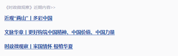 文脈華章丨“讓中華文明瑰寶永續(xù)留存、澤惠后人”