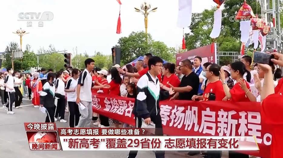 高考志愿填報(bào) 要做哪些準(zhǔn)備？