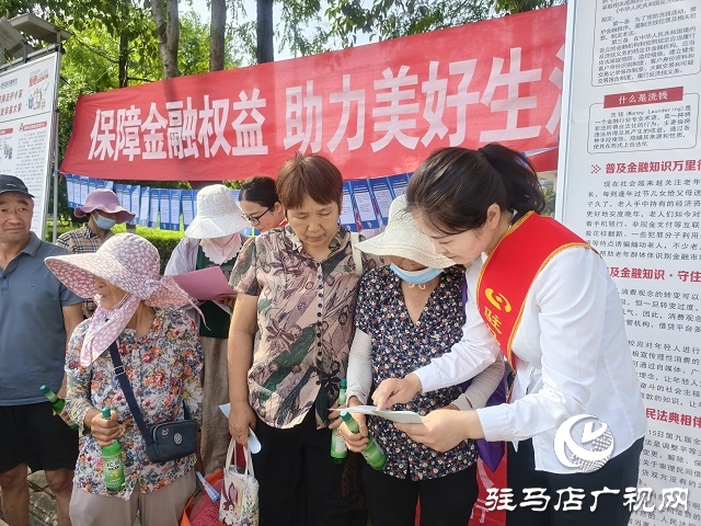 駐馬店市開展“守住錢袋子 護(hù)好幸福家”防范非法金融宣傳活動