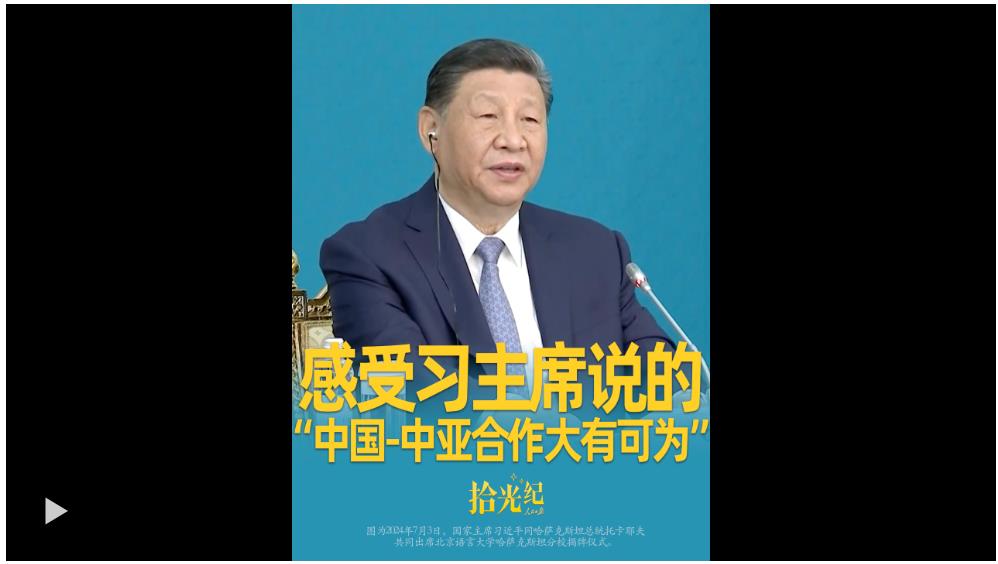 拾光紀·在課堂、診室，感受習主席說的“中國-中亞合作大有可為”