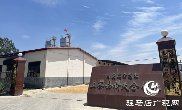 上蔡縣耕夫種植專業(yè)合作社：科技助力夏糧收購 顆粒歸倉助農(nóng)增收