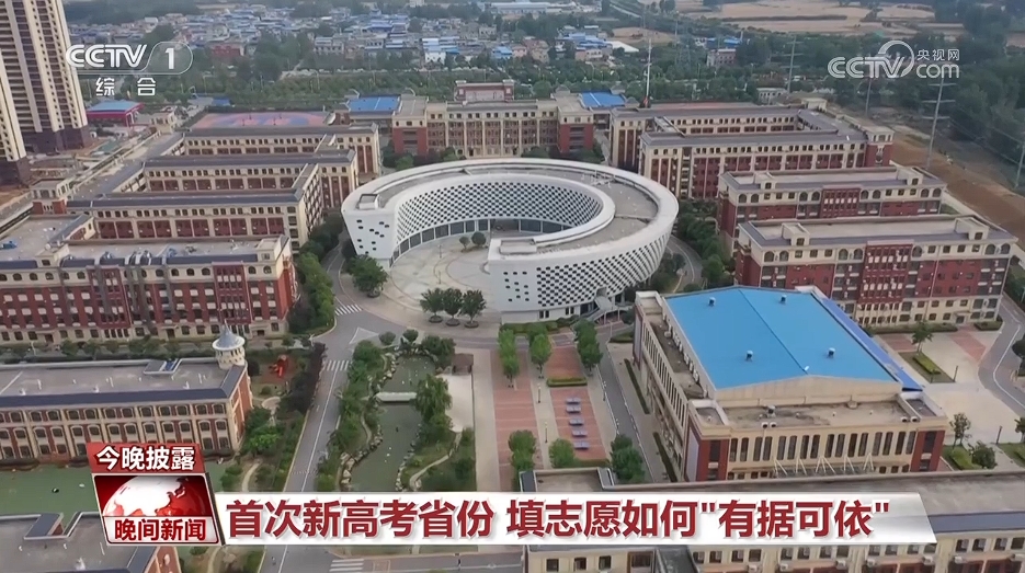 高考志愿填報(bào) 要做哪些準(zhǔn)備？