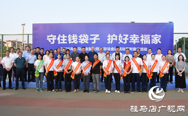 駐馬店保險(xiǎn)協(xié)會組織23家保險(xiǎn)公司參與防范非法金融活動集中宣傳活動