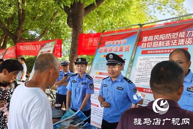 新蔡縣開展“守住錢袋子 護(hù)好幸福家”防范非法金融宣傳活動