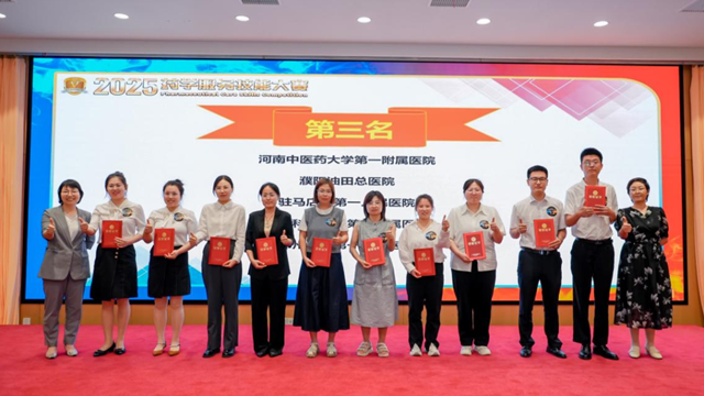 喜訊！駐馬店市第一人民醫(yī)院藥師團(tuán)隊(duì)在“MKM杯·2025藥學(xué)服務(wù)技能大賽”中斬獲佳績