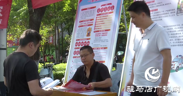 驛城區(qū)開展防范和處置非法集資集中宣傳活動