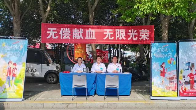  駐馬店市中心醫(yī)院開展“世界獻血者日”義診宣傳活動
