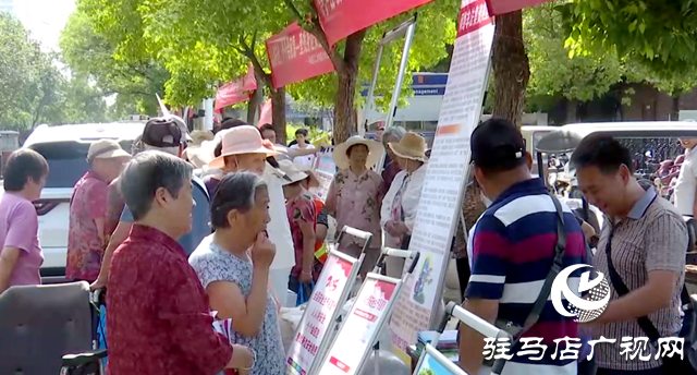 驛城區(qū)開展防范和處置非法集資集中宣傳活動