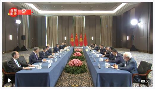 獨家視頻丨習(xí)近平會見吉爾吉斯斯坦總統(tǒng)：持續(xù)深化發(fā)展戰(zhàn)略對接 維護好雙方共同和長遠利益