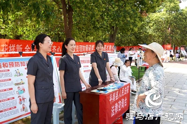 平輿縣人民法院：廣場“擺攤”送干貨  筑牢防非“安全網(wǎng)”