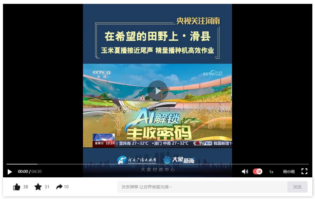 【央視關(guān)注河南滑縣】玉米夏播接近尾聲 精量播種機高效作業(yè)